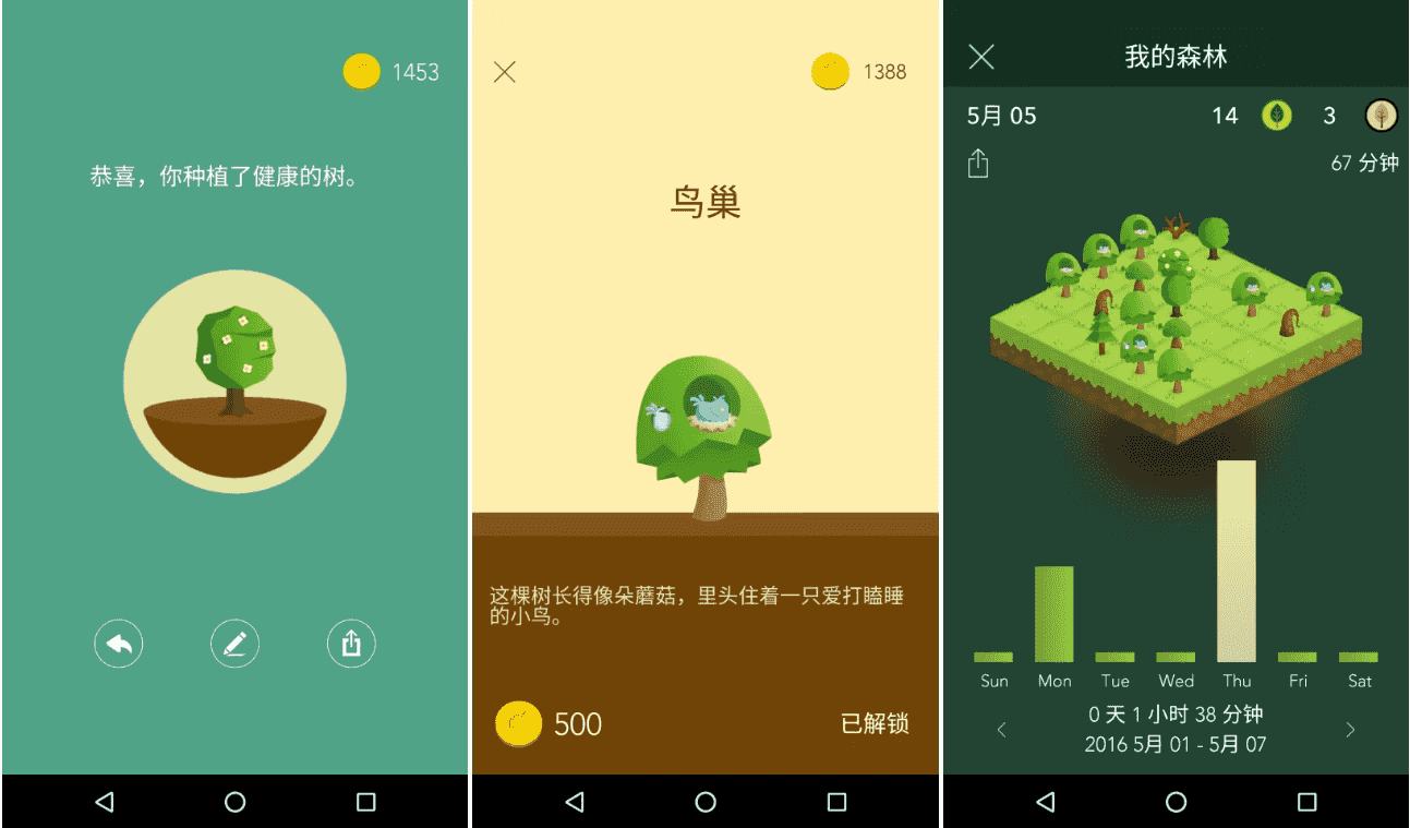 Forest 专注森林 v4.99.1 修改版