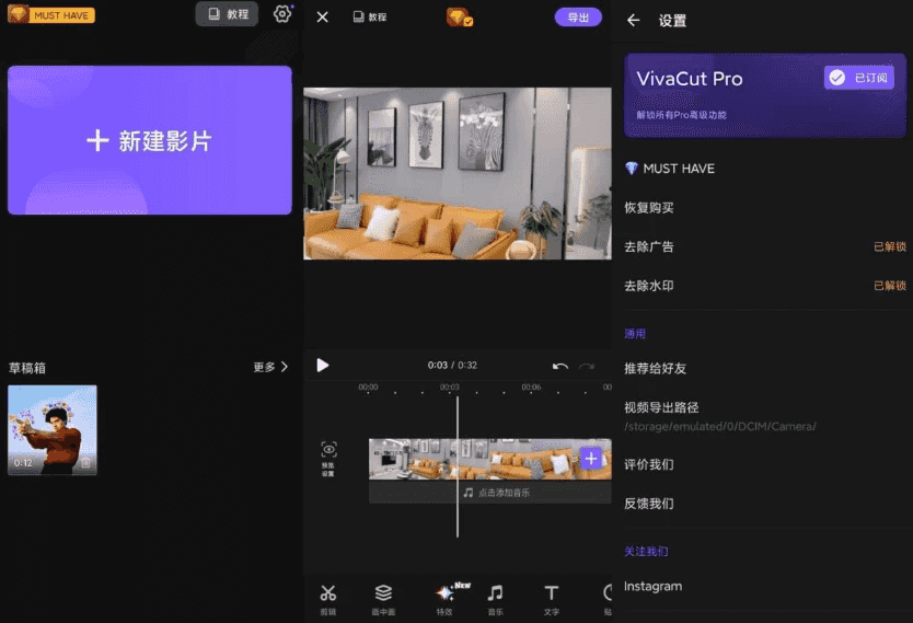 VivaCut Pro v4.3.9 视频编辑神器，一款专业视频剪辑软件，解锁高级版