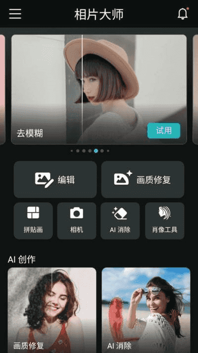 PhotoDirector安卓版(相机大师安卓版) v20.6.1 b90200600 修改版
