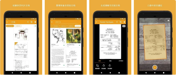 Genius Scan 精灵扫描 v7.32.2 专业版