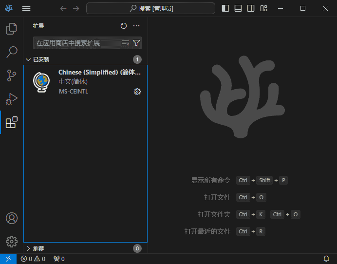 VSCodium(开源代码编辑器) v1.105.16954 中文绿色版