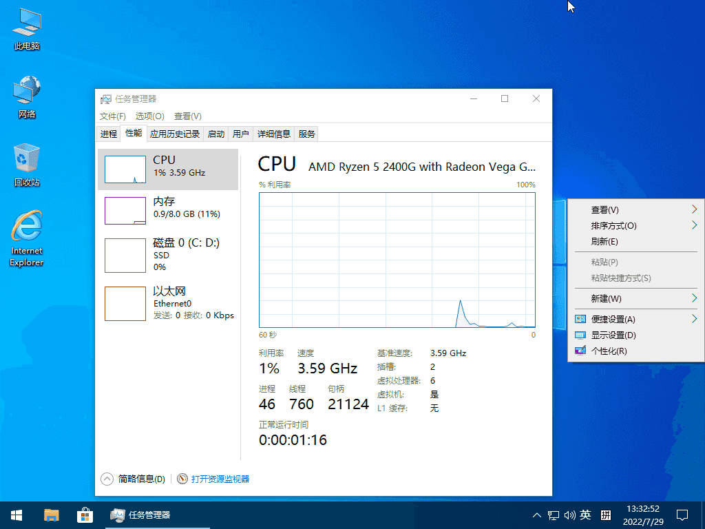 小修 Windows 10 Pro 22H2 19044/19045 轻度精简 二合一 (2025.10.15)