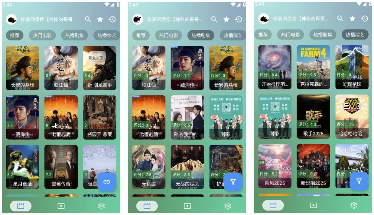 OK影视 Pro v3.6.0 手机版/TV版