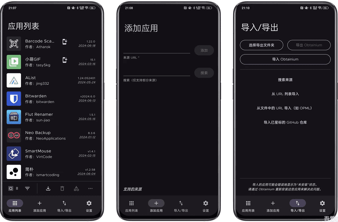 Obtainium v1.2.7，自定义应用更新追踪工具