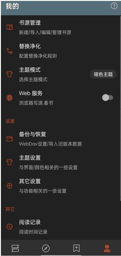 阅读APP(安卓小说软件) v3.25.101710 解除限制版