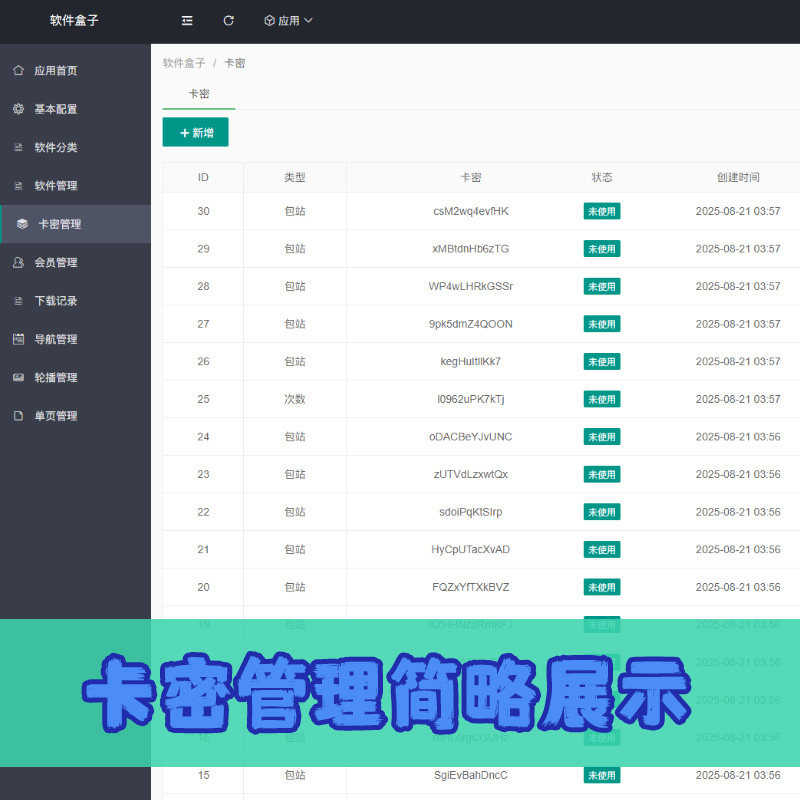 软件库游戏库系统源码抖音小游戏网站包站游戏盒子手机免广告手游GM后台