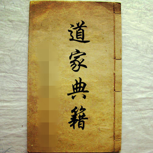 【道家典籍297本】古代道家秘传气功、道家内功真传、道家内丹、道藏气功、道家玄牝气功等!