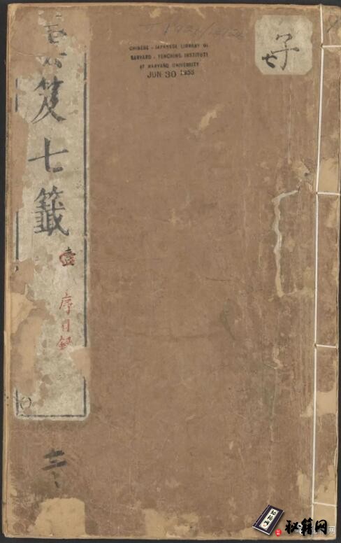 号称小道藏且又是了解和研究道教必看的古籍资料《云笈七签》