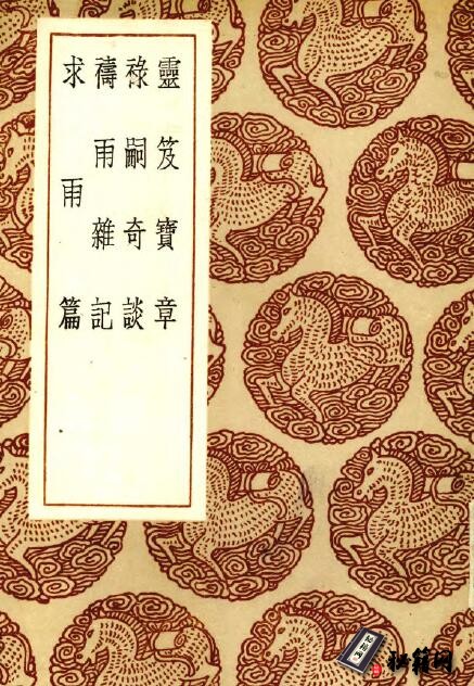 灵笈宝章