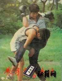 [武功秘籍][散手连环击法].佟庆辉.pdf