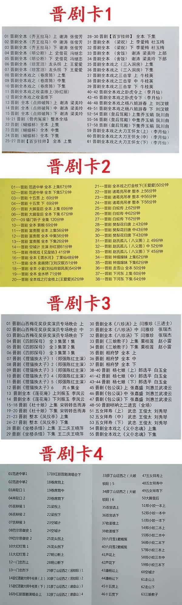 山西晋剧全本戏视频mp3合集打包下载_山西梆子视频mp3,全套视频教程学习资料通过百度云网盘下载