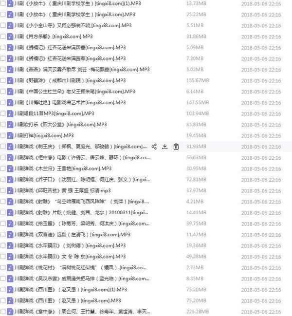 3900部川剧下载_川剧视频+川剧mp3全剧合集打包下载,全套视频教程学习资料通过百度云网盘下载