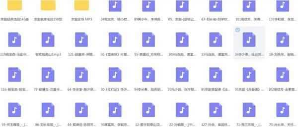 百G京剧mp3音频视频全剧全集合集打包下载,全套视频教程学习资料通过百度云网盘下载