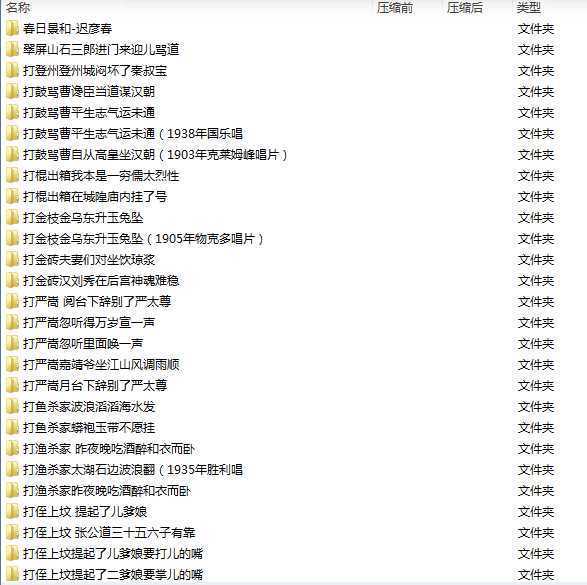 百G京剧mp3音频视频全剧全集合集打包下载,全套视频教程学习资料通过百度云网盘下载