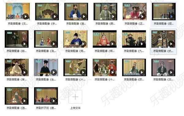 百G京剧mp3音频视频全剧全集合集打包下载,全套视频教程学习资料通过百度云网盘下载