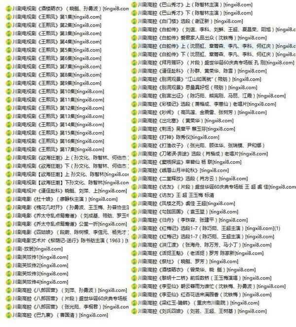 3900部川剧下载_川剧视频+川剧mp3全剧合集打包下载,全套视频教程学习资料通过百度云网盘下载