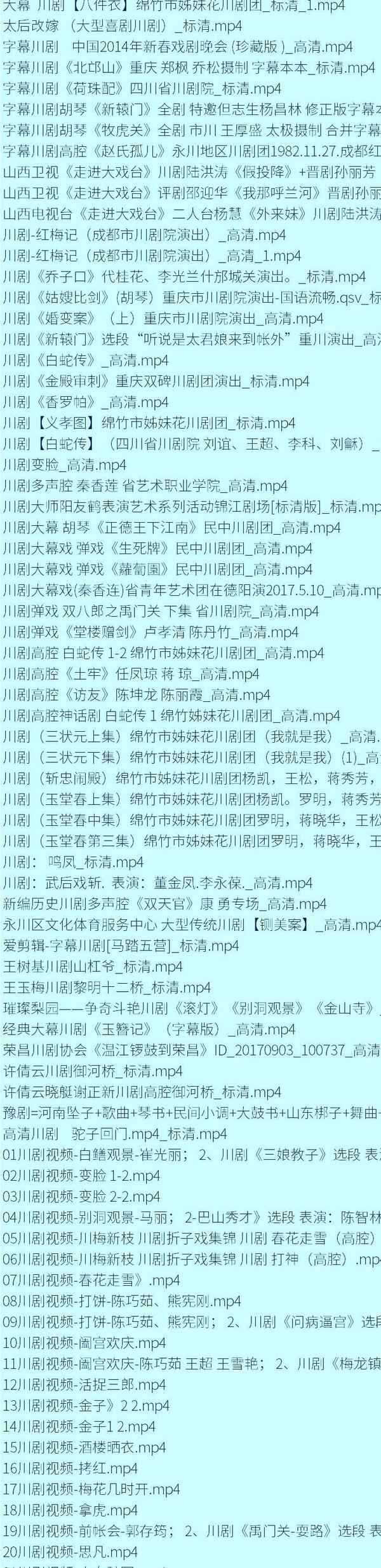 3900部川剧下载_川剧视频+川剧mp3全剧合集打包下载,全套视频教程学习资料通过百度云网盘下载