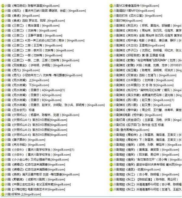 3900部川剧下载_川剧视频+川剧mp3全剧合集打包下载,全套视频教程学习资料通过百度云网盘下载