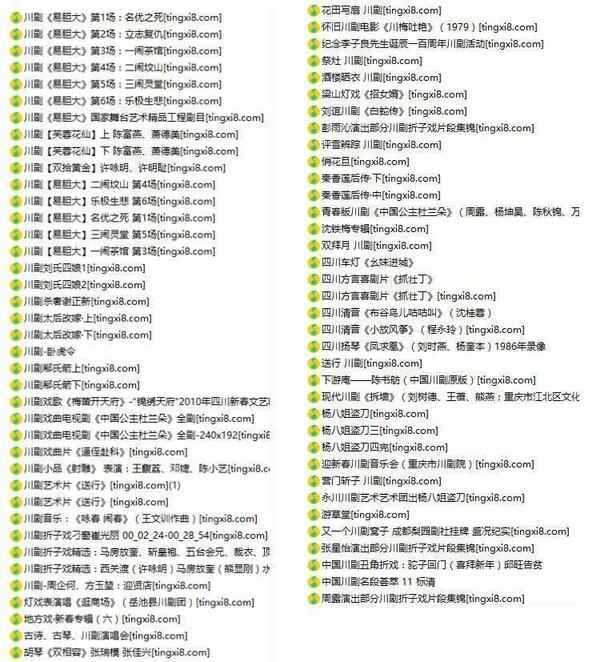 3900部川剧下载_川剧视频+川剧mp3全剧合集打包下载,全套视频教程学习资料通过百度云网盘下载