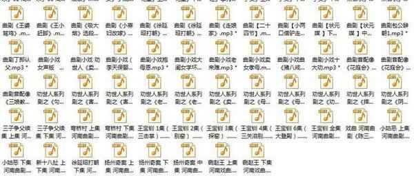 曲剧MP3,全套视频教程学习资料通过百度云网盘下载