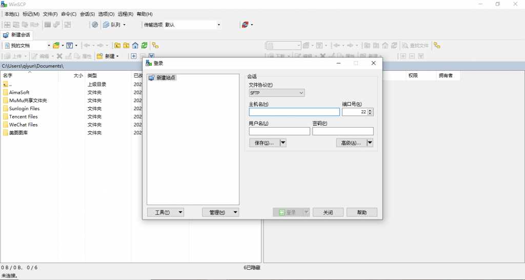 WinSCP v5.19.4 开源SFTP客户端 便携版插图 WinSCP v5.19.4 开源SFTP客户端 便携版插图