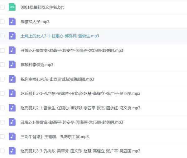 蒲剧-mp3-mp4-全集-打包下载,全套视频教程学习资料通过百度云网盘下载
