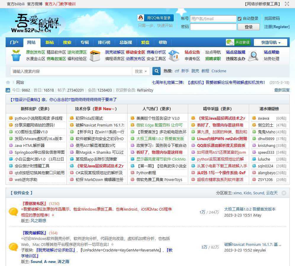 吾爱破解