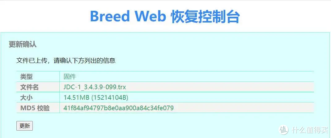 超越K2P,狗东云无线宝一代免拆刷华硕老毛子padavan openwrt教程