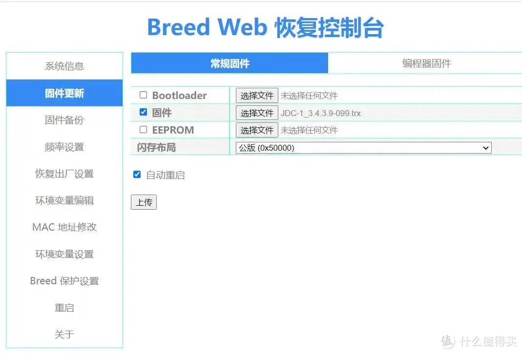 超越K2P,狗东云无线宝一代免拆刷华硕老毛子padavan openwrt教程