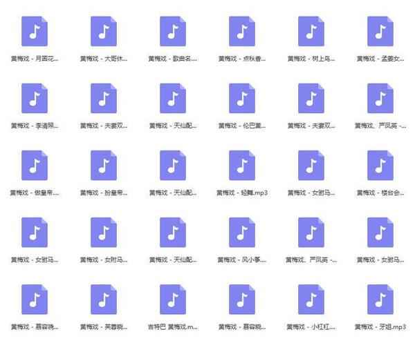 近两百G黄梅戏-MP3/MP4/电影-全场戏/片段-打包下载,全套视频教程学习资料通过百度云网盘下载 