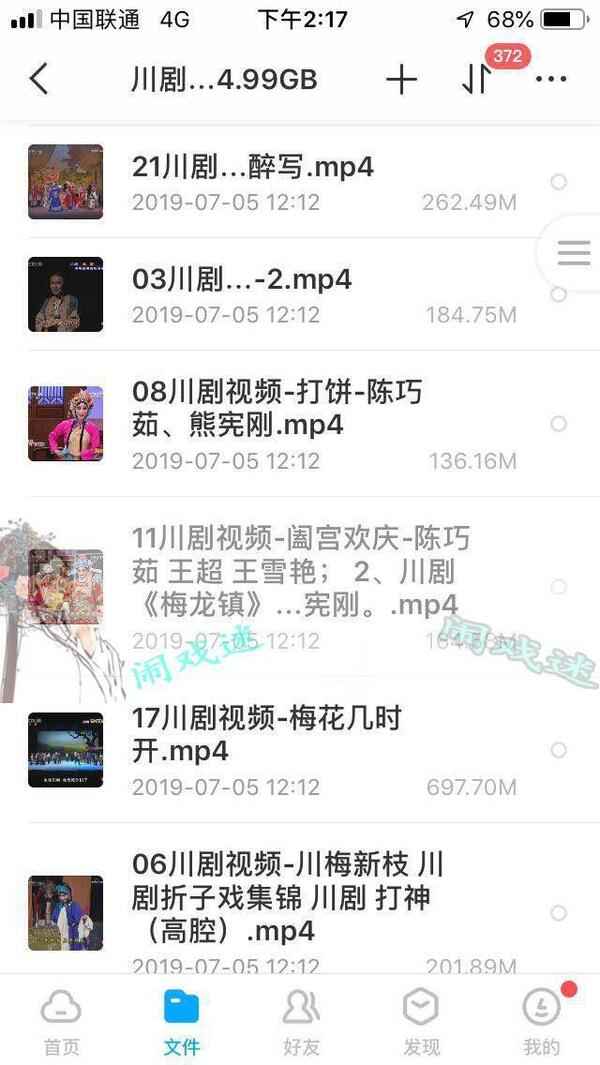 3900部川剧下载_川剧视频+川剧mp3全剧合集打包下载,全套视频教程学习资料通过百度云网盘下载