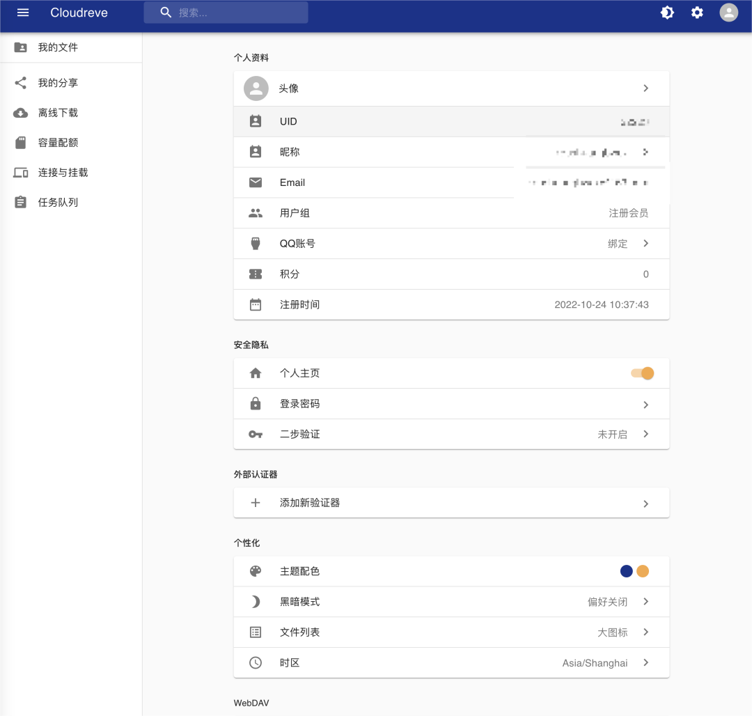 Cloudreve个人网盘系统源码 支持云存储(七牛、阿里云OSS、腾讯云COS、又拍云、OneDrive) 基于Go框架