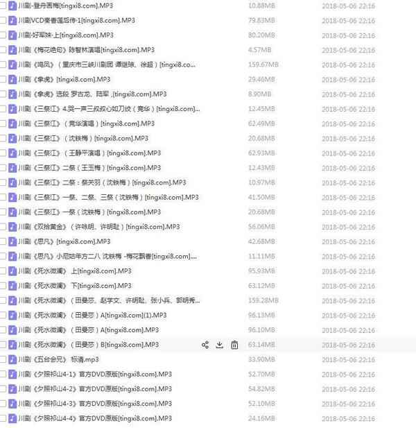 3900部川剧下载_川剧视频+川剧mp3全剧合集打包下载,全套视频教程学习资料通过百度云网盘下载