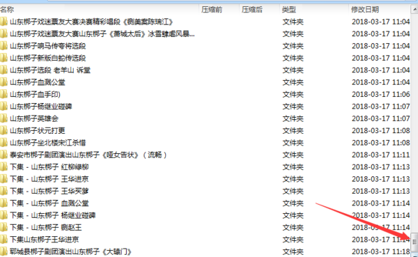 山东梆子打包下载_超全山东梆子全剧mp3下载_山东梆子全场戏视频下载,全套视频教程学习资料通过百度云网盘下载