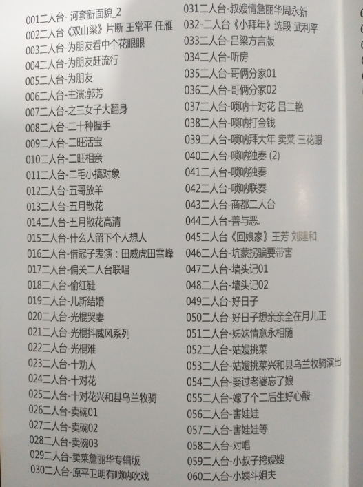 山西晋剧全本戏视频mp3合集打包下载_山西梆子视频mp3,全套视频教程学习资料通过百度云网盘下载