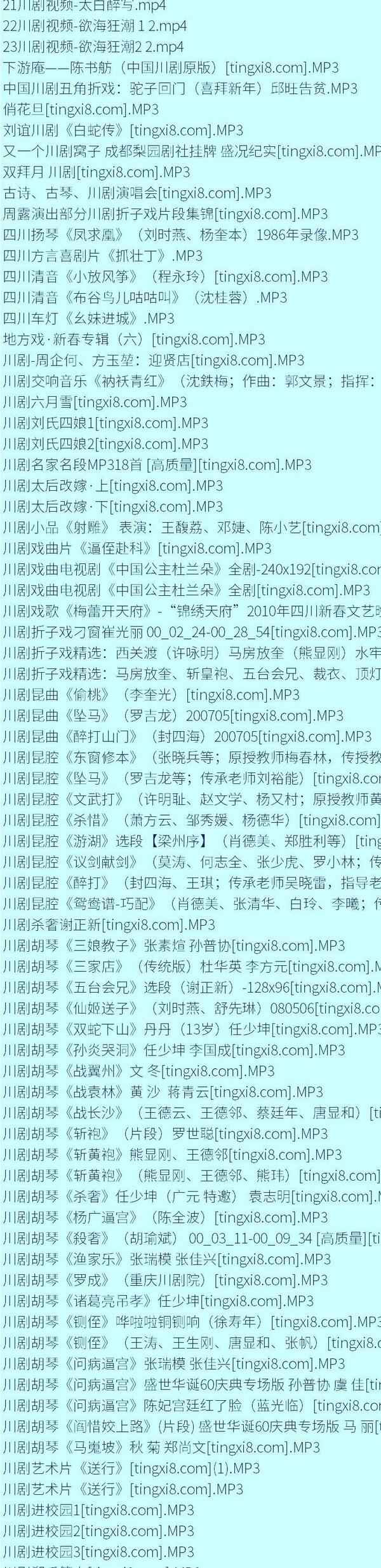 3900部川剧下载_川剧视频+川剧mp3全剧合集打包下载,全套视频教程学习资料通过百度云网盘下载