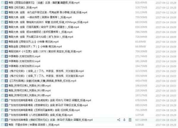 粤剧MP3、视频、电影大全,全套视频教程学习资料通过百度云网盘下载