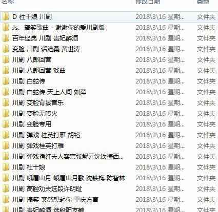 3900部川剧下载_川剧视频+川剧mp3全剧合集打包下载,全套视频教程学习资料通过百度云网盘下载