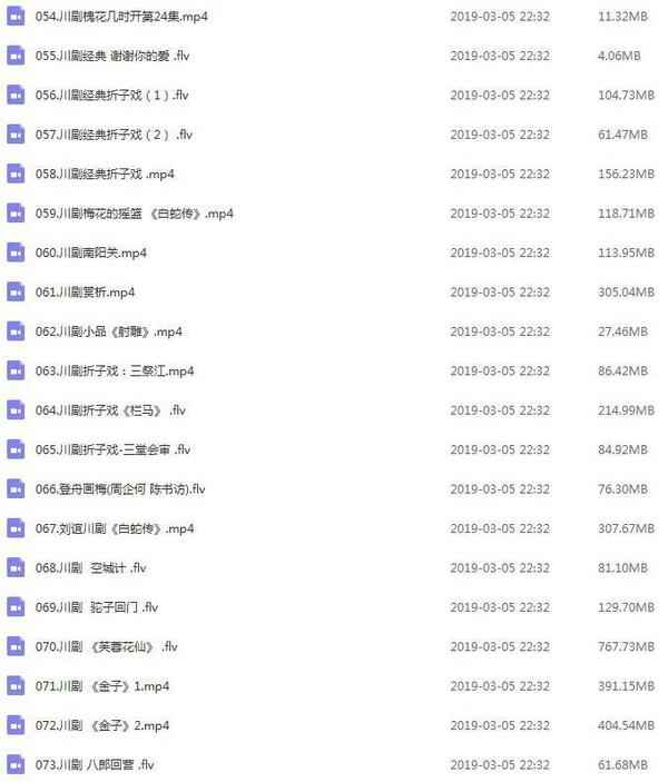 3900部川剧下载_川剧视频+川剧mp3全剧合集打包下载,全套视频教程学习资料通过百度云网盘下载