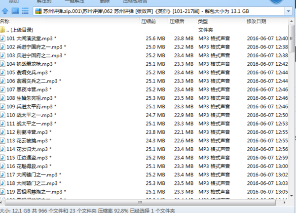 苏州评弹视频全场戏全剧合集打包下载_苏州评弹mp3全集下载 ,全套视频教程学习资料通过百度云网盘下载