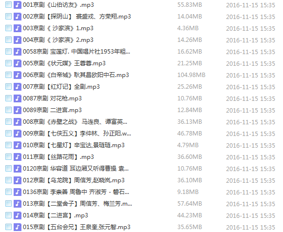 百G京剧mp3音频视频全剧全集合集打包下载,全套视频教程学习资料通过百度云网盘下载