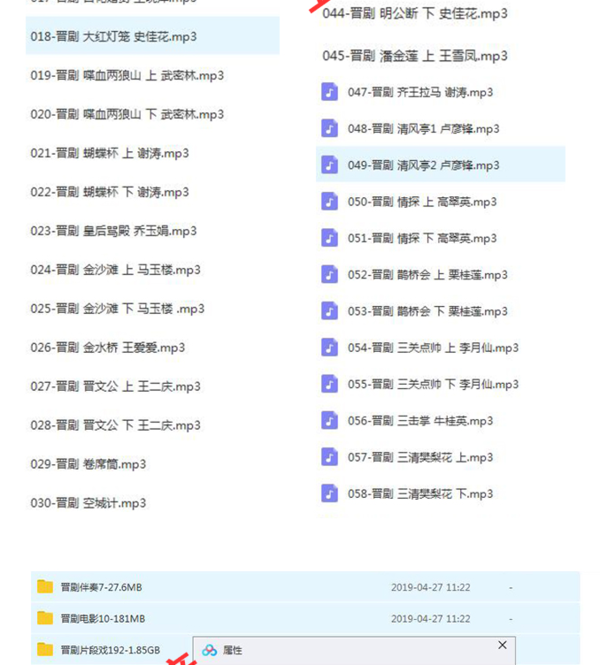 山西晋剧全本戏视频mp3合集打包下载_山西梆子视频mp3,全套视频教程学习资料通过百度云网盘下载