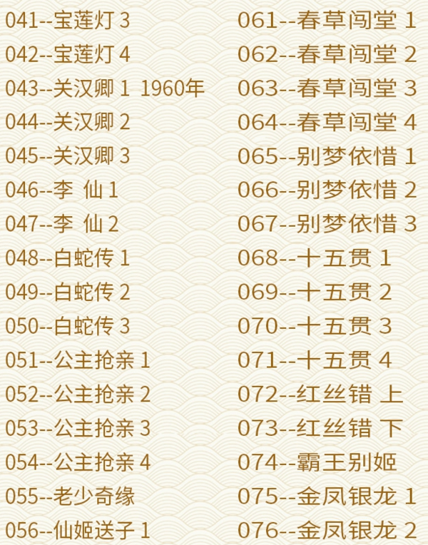 粤剧MP3、视频、电影大全,全套视频教程学习资料通过百度云网盘下载