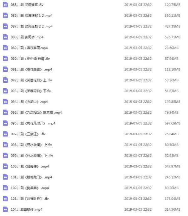 3900部川剧下载_川剧视频+川剧mp3全剧合集打包下载,全套视频教程学习资料通过百度云网盘下载