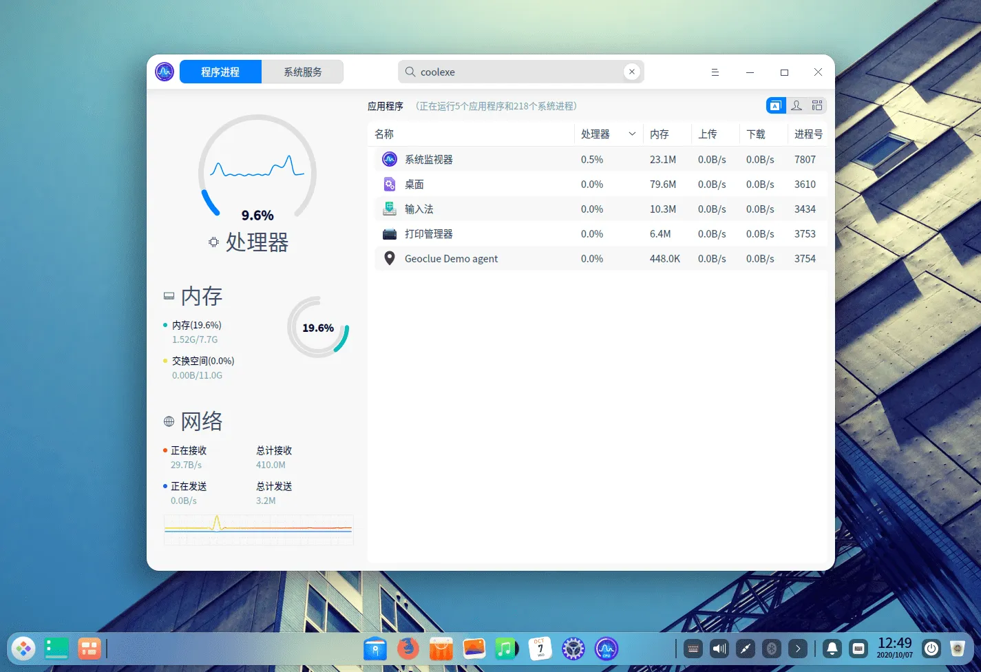 Deepin v23 Preview 国产深度操作系统插图5 Deepin v23 Preview 国产深度操作系统插图5