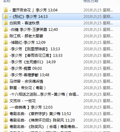 粤剧MP3、视频、电影大全,全套视频教程学习资料通过百度云网盘下载