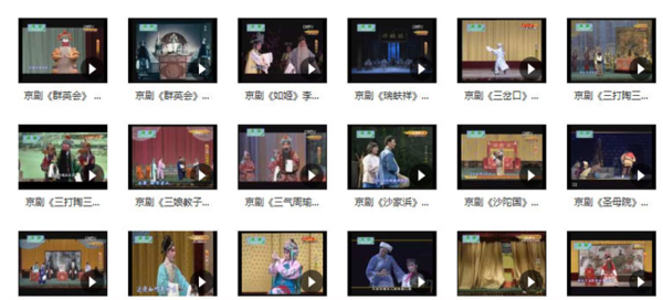 百G京剧mp3音频视频全剧全集合集打包下载,全套视频教程学习资料通过百度云网盘下载
