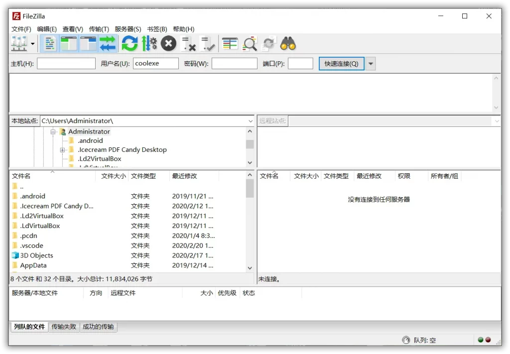 FileZilla v3.56.2 开源FTP工具 便携版插图 FileZilla v3.56.2 开源FTP工具 便携版插图