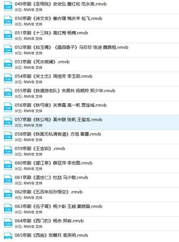 百G京剧mp3音频视频全剧全集合集打包下载,全套视频教程学习资料通过百度云网盘下载
