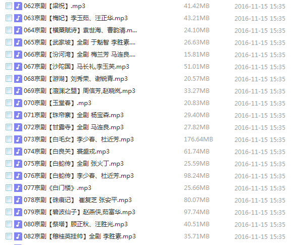 百G京剧mp3音频视频全剧全集合集打包下载,全套视频教程学习资料通过百度云网盘下载